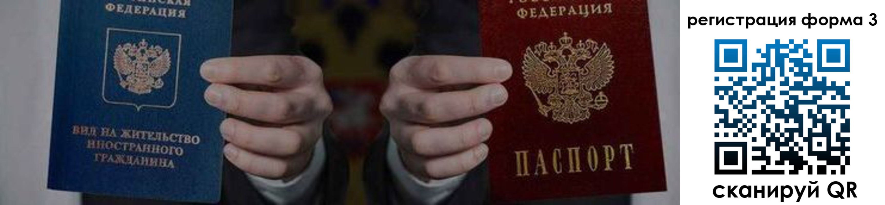 прописка в квартире в Электроуглях
