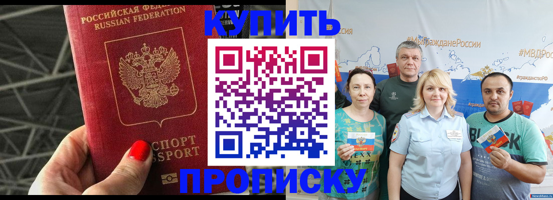 временная регистрация 2025 в Электроуглях