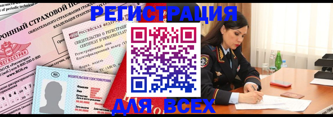 прописка в квартире в Электроуглях