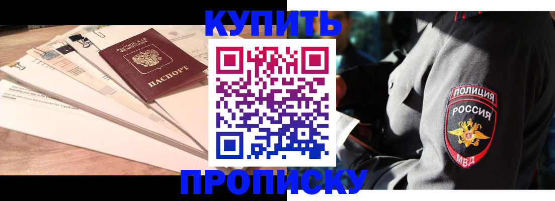 прописка поиск в Электроуглях