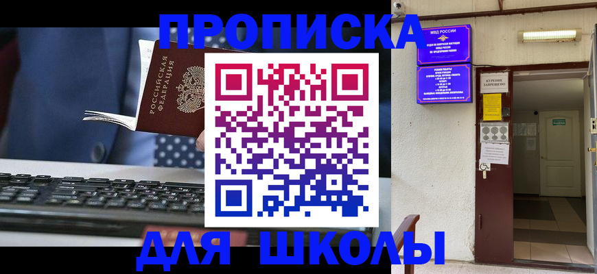 временная регистрация в Электроуглях