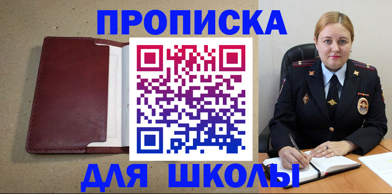 временная регистрация надежно в Электроуглях